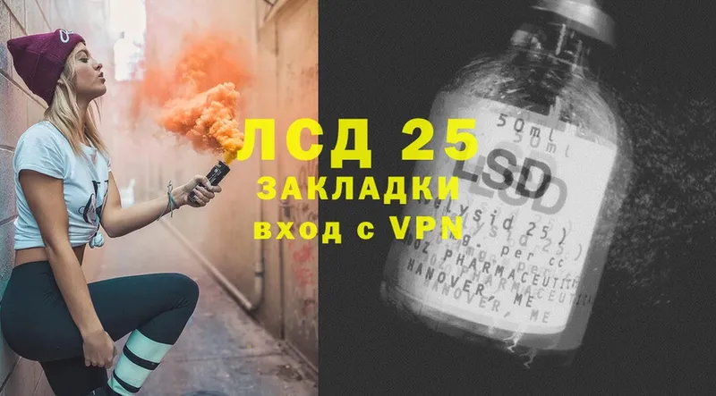 Лсд 25 экстази кислота Жуковский